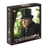 【取寄商品】DVD/海外TVドラマ/シャーロック・ホームズの冒険(完全版) 6 | surpriseflower