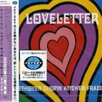 CD/ラヴレター/ベートーベン、ショパン キッチン、フロード【Pアップ | surpriseflower