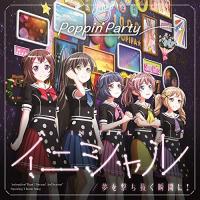 【取寄商品】CD/Poppin'Party/イニシャル/夢を撃ち抜く瞬間に! (CD+Blu-ray) (キラキラVer.) | surpriseflower