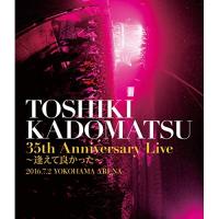 BD/角松敏生/TOSHIKI KADOMATSU 35th Anniversary Live 〜逢えて良かった〜 2016.7.2 YOKOHAMA ARENA(Blu-ray) (通常版) | surpriseflower