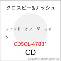 【取寄商品】CD/デヴィッド・クロスビー&amp;グラハム・ナッシュ/ウィンド・オン・ザ・ウォーター (解説付) (完全限定生産盤) | surpriseflower