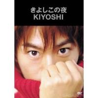 DVD/KIYOSHI/きよしこの夜 | surpriseflower