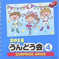 CD/教材/2015 うんどう会 4 SURPRISE-DRIVE | surpriseflower