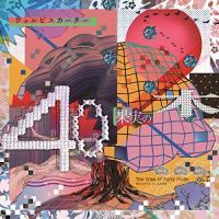 CD/ウォルピスカーター/40果実の木 (初回限定盤) | surpriseflower