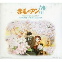 CD/アニメ/赤毛のアン 想い出音楽館 | surpriseflower