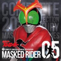 CD/キッズ/COMPLETE SONG COLLECTION OF 20TH CENTURY MASKED RIDER SERIES 05 仮面ライダーストロンガー (Blu-specCD) | surpriseflower