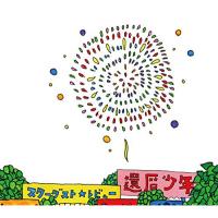 CD/スターダスト☆レビュー/還暦少年 (CD+DVD) (初回限定盤) | surpriseflower
