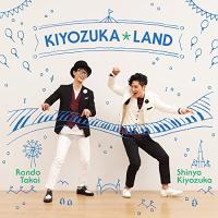 CD/清塚信也×高井羅人/KIYOZUKA☆LAND-キヨヅカ☆ランド- (CD+DVD)【Pアップ | surpriseflower