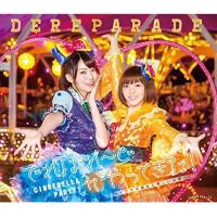 CD/ラジオCD/CINDERELLA PARTY! でれぱれ〜どがやってきた! 〜イケてる彼女と楽しい公録〜 (CD+Blu-ray) | surpriseflower