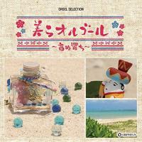 CD/オルゴール/美らオルゴール 〜音ぬ響ち〜 | surpriseflower