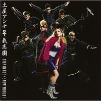 CD/土屋アンナ□氣志團/STEP IN TO THE NEW WORLD! (CD+DVD) | surpriseflower