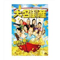 【取寄商品】DVD/邦画/大名倒産 | surpriseflower