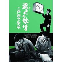 【取寄商品】DVD/邦画/「テント劇場」より 盗まれた欲情+西銀座駅前(2in1) | surpriseflower