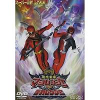 【取寄商品】DVD/キッズ/魔法戦隊マジレンジャーVSデカレンジャー | surpriseflower