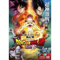 【取寄商品】DVD/キッズ/ドラゴンボールZ 復活の「F」 (通常版) | surpriseflower