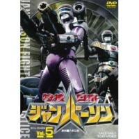 【取寄商品】DVD/キッズ/特捜ロボジャンパーソン Vol.5【Pアップ】 | surpriseflower