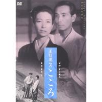 【取寄商品】DVD/邦画/夏目漱石のこころ | surpriseflower