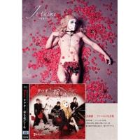 【取寄商品】CD/ゴールデンボンバー/タツオ…嫁を俺にくれ (CD+DVD) (超豪華盤)【Pアップ】 | surpriseflower