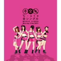 BD/℃-ute/℃-ute 全シングル MUSIC VIDEO Blu-ray File 2011(Blu-ray) (スペシャルプライス版) | surpriseflower