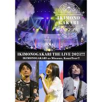 DVD/いきものがかり/いきものがかりの みなさん、こんにつあー!! THE LIVE 2021!!! | surpriseflower