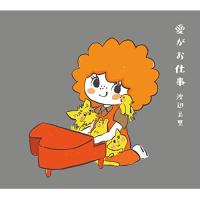 CD/渡辺美里/愛がお仕事 (CD+Blu-ray) (初回生産限定盤) | surpriseflower