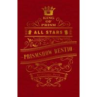 DVD/劇場アニメ/KING OF PRISM ALL STARS -プリズムショー☆ベストテン- プリズムの誓いBOX (本編ディスク+特典ディスク)【Pアップ | surpriseflower