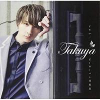 【取寄商品】CD/Takuya/ドラマ/ピーターパン交差点 (Type-B) | surpriseflower