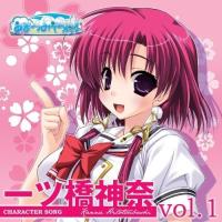 CD/桜川未央/PCゲーム「あまつみそらに!」キャラクターソング Vol.1 一ツ橋神奈 | surpriseflower