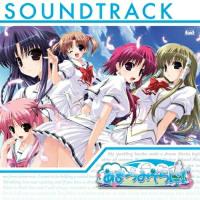 CD/ゲーム・ミュージック/あまつみそらに!サウンドトラック【Pアップ | surpriseflower
