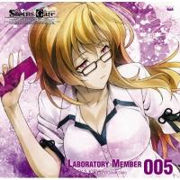 CD/後藤沙緒里/「STEINS;GATE」オーディオシリーズ☆ラボメンナンバー005☆ (CD-EXTRA) | surpriseflower