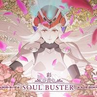CD/彩音/SOUL BUSTER | surpriseflower