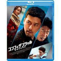 【取寄商品】BD/洋画/コンフィデンシャル:国際共助捜査(Blu-ray) | surpriseflower