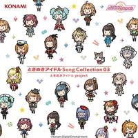 CD/ときめきアイドル project/ときめきアイドル Song Collection 03 | surpriseflower