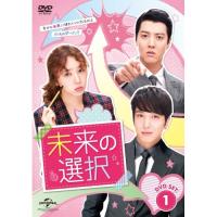 DVD/海外TVドラマ/未来の選択 DVD SET1 (本編ディスク4枚+特典ディスク1枚) | surpriseflower