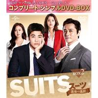DVD/海外TVドラマ/SUITS/スーツ〜運命の選択〜 BOX2(コンプリート・シンプルDVD-BOX) (期間限定生産版) | surpriseflower