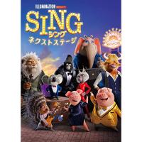 DVD/海外アニメ/SING/シング:ネクストステージ | surpriseflower
