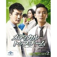 BD/海外TVドラマ/メディカル・トップチーム Blu-ray SET2(Blu-ray)【Pアップ | surpriseflower