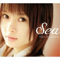 CD/北原愛子/Sea | surpriseflower