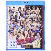 BD/Hello! Project/Hello!Project 2013 SUMMER COOL HELLO! 〜ソレゾーレ/マゼコーゼ〜完全版(Blu-ray)【Pアップ | surpriseflower