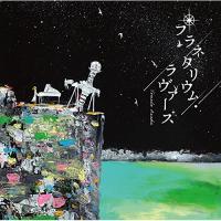 【取寄商品】CD/朝香智子/プラネタリウム・ラヴァーズ | surpriseflower