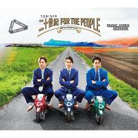 CD/20th Century/二十世紀 FOR THE PEOPLE (CD+2DVD) (初回盤B)【Pアップ | surpriseflower