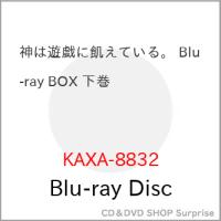▼BD/TVアニメ/神は遊戯に飢えている。 Blu-ray BOX 下巻(Blu-ray)【Pアップ | surpriseflower