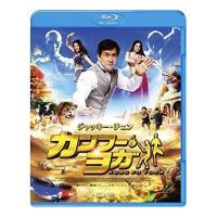 【取寄商品】BD/洋画/カンフー・ヨガ スペシャル・プライス(Blu-ray) | surpriseflower