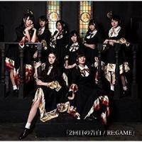 CD/KissBeeWEST/2回目の告白/RE:GAME (TYPE-C) | surpriseflower