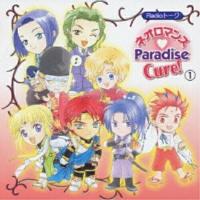 CD/ドラマCD/Radioトーク ネオロマンス□ Paradise Cure!(1)【Pアップ | surpriseflower