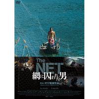 DVD/洋画/The NET 網に囚われた男【Pアップ | surpriseflower