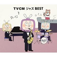 CD/オムニバス/TVCMジャズ BEST (解説書付)【Pアップ | surpriseflower