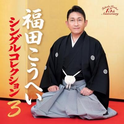 邦楽演歌の音楽ソフト（CD種類：国内盤）｜邦楽｜CD、音楽ソフト