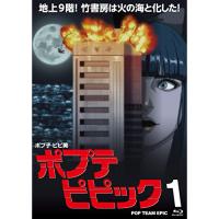 BD/TVアニメ/ポプテピピック 1(Blu-ray)【Pアップ | surpriseflower