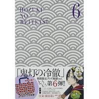 BD/TVアニメ/鬼灯の冷徹 6(Blu-ray) (期間限定グッズ地獄版) | surpriseflower